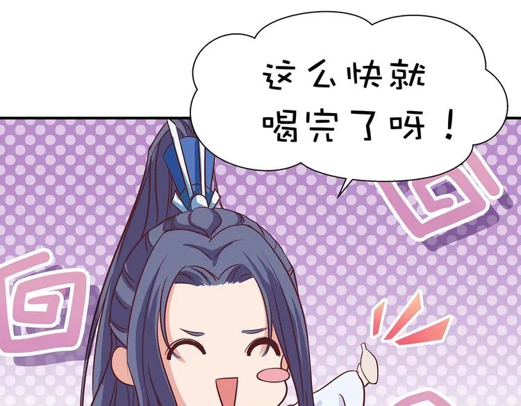 第9话 毒酒入肠 第31页