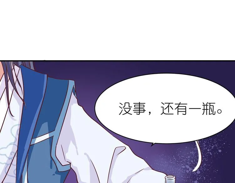 第9话 毒酒入肠 第33页