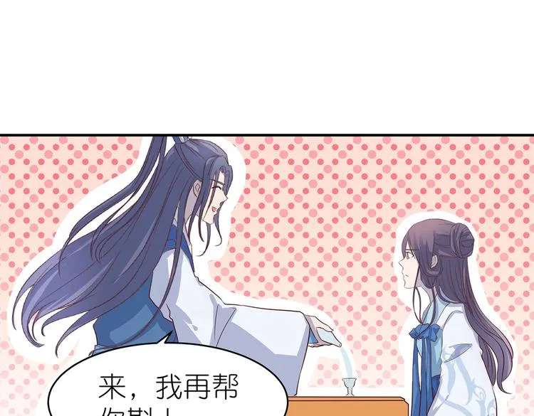 第9话 毒酒入肠 第35页