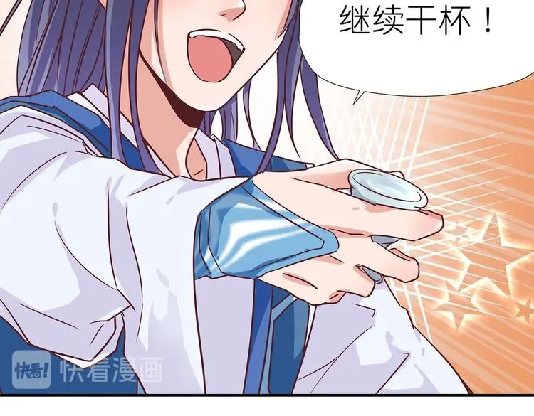 第9话 毒酒入肠 第38页