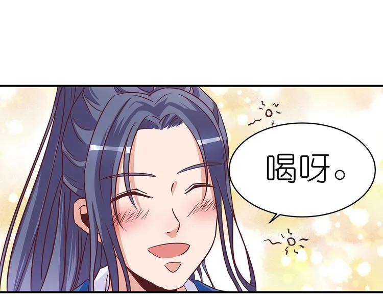 第9话 毒酒入肠 第40页