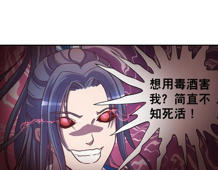 第9话 毒酒入肠 第46页