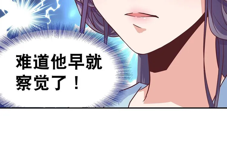 第9话 毒酒入肠 第49页
