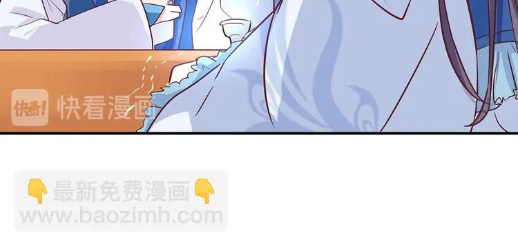 第9话 毒酒入肠 第51页