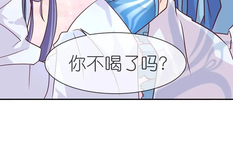 第9话 毒酒入肠 第62页