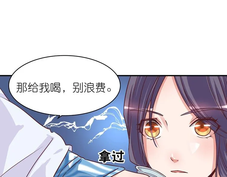 第9话 毒酒入肠 第63页