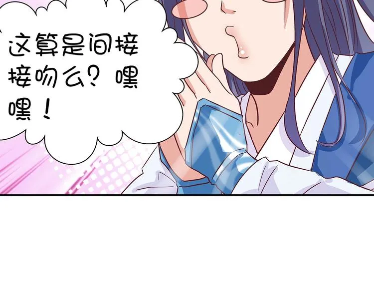 第9话 毒酒入肠 第71页