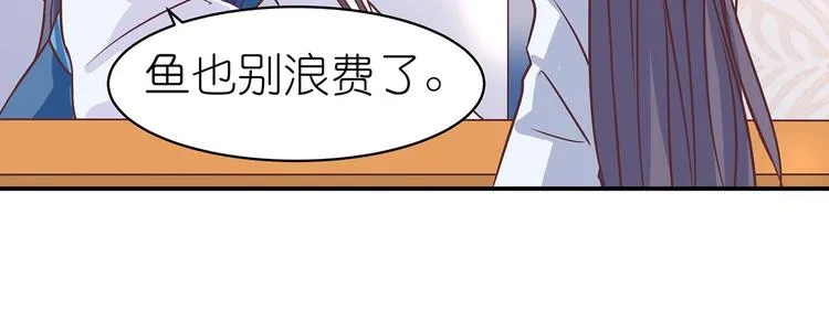 第9话 毒酒入肠 第76页