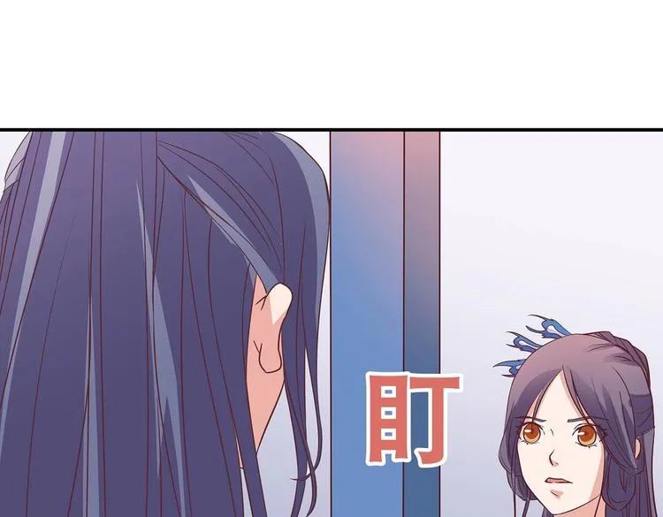 第9话 毒酒入肠 第77页