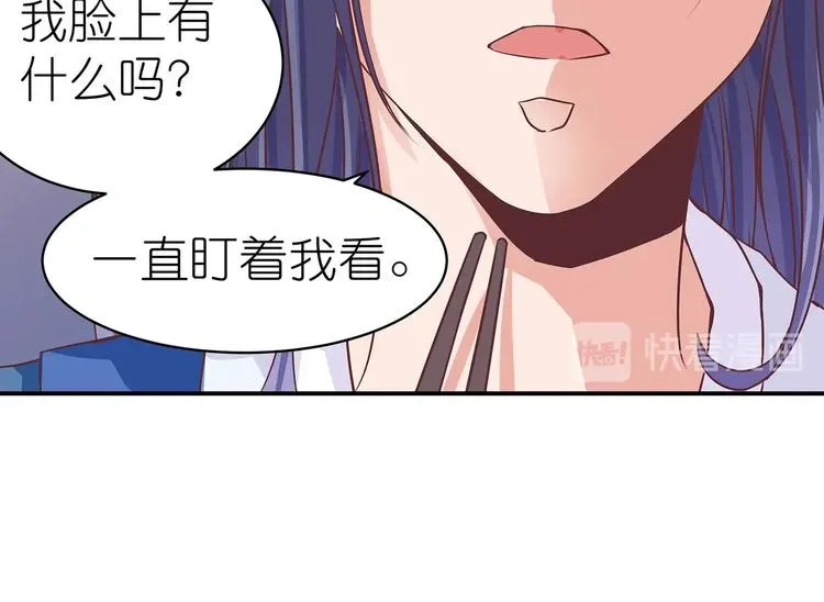 第9话 毒酒入肠 第82页
