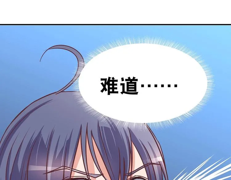 第9话 毒酒入肠 第83页
