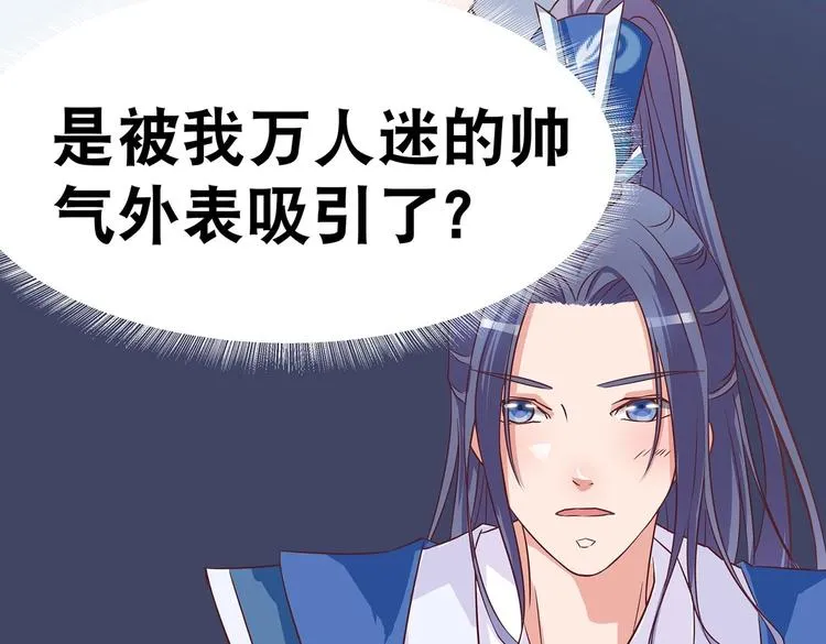 第9话 毒酒入肠 第85页