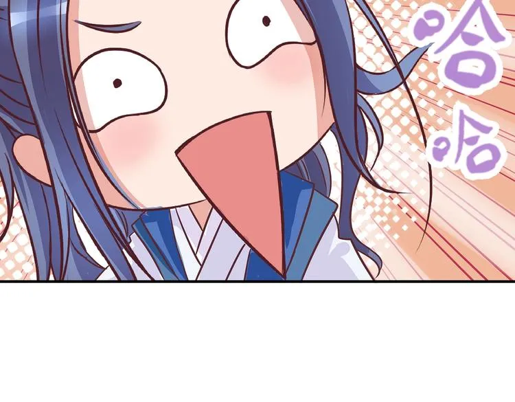 第9话 毒酒入肠 第90页