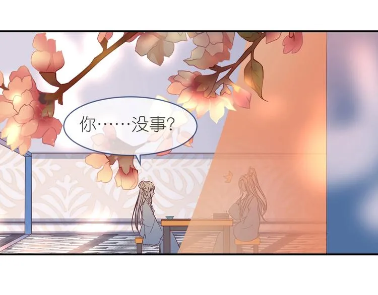 第9话 毒酒入肠 第92页