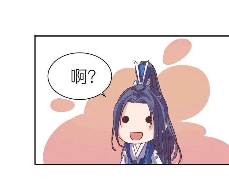 第9话 毒酒入肠 第94页
