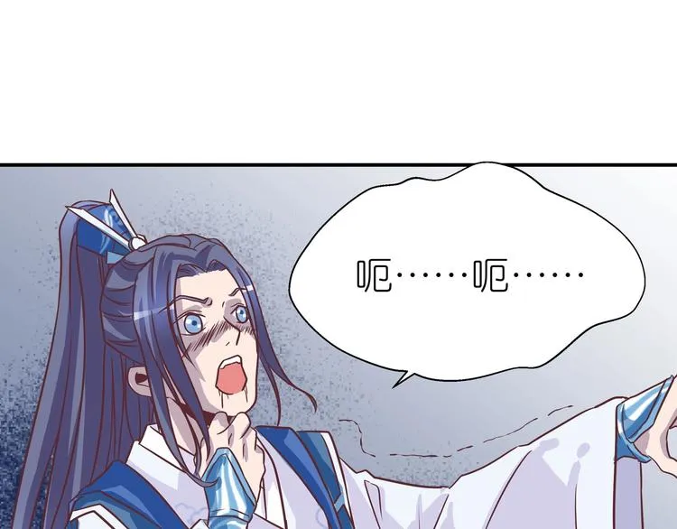 第9话 毒酒入肠 第98页