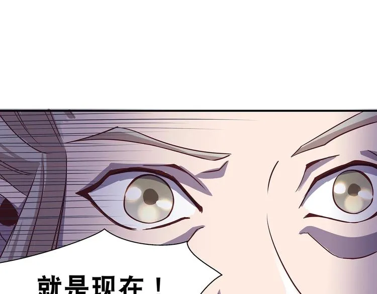 第10话 狗男女 第3页