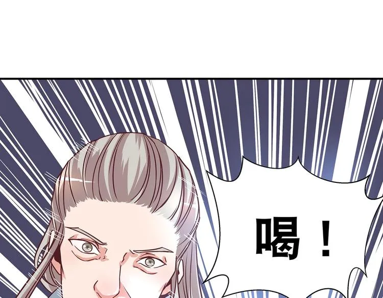 第10话 狗男女 第5页