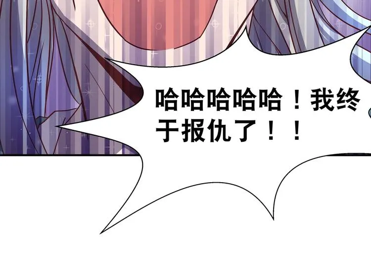 第10话 狗男女 第17页