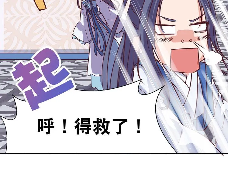 第10话 狗男女 第21页