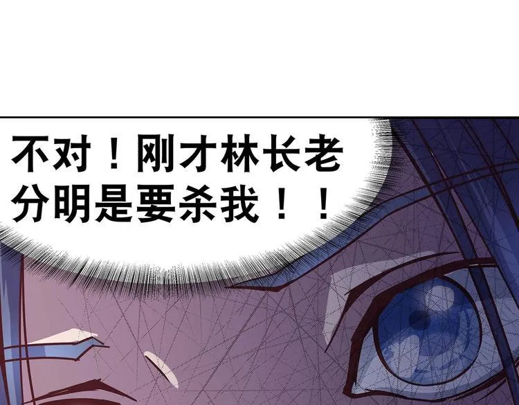 第10话 狗男女 第34页