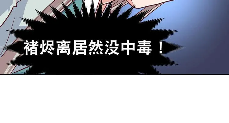 第10话 狗男女 第38页
