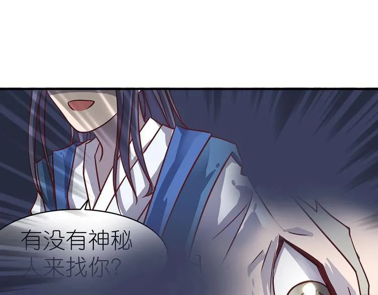 第10话 狗男女 第39页