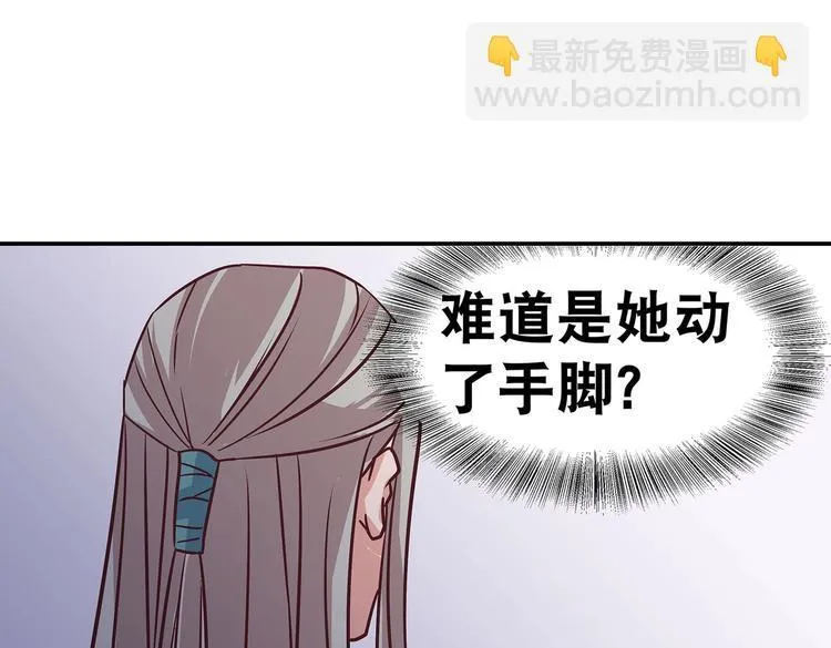 第10话 狗男女 第41页