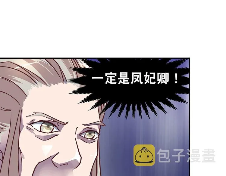 第10话 狗男女 第45页