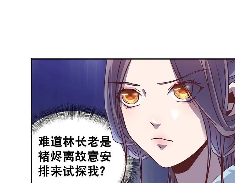 第10话 狗男女 第47页