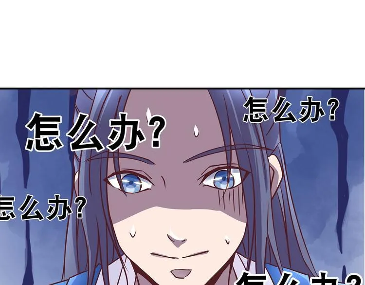 第10话 狗男女 第49页