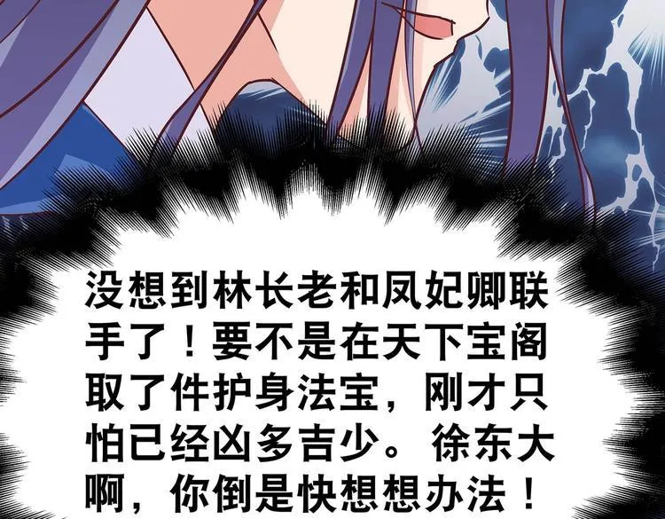 第10话 狗男女 第52页
