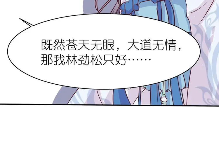 第10话 狗男女 第59页