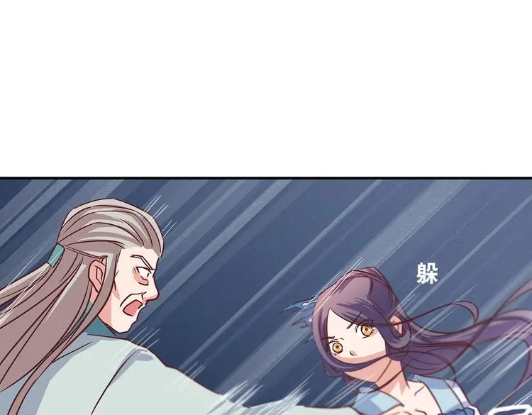 第10话 狗男女 第60页