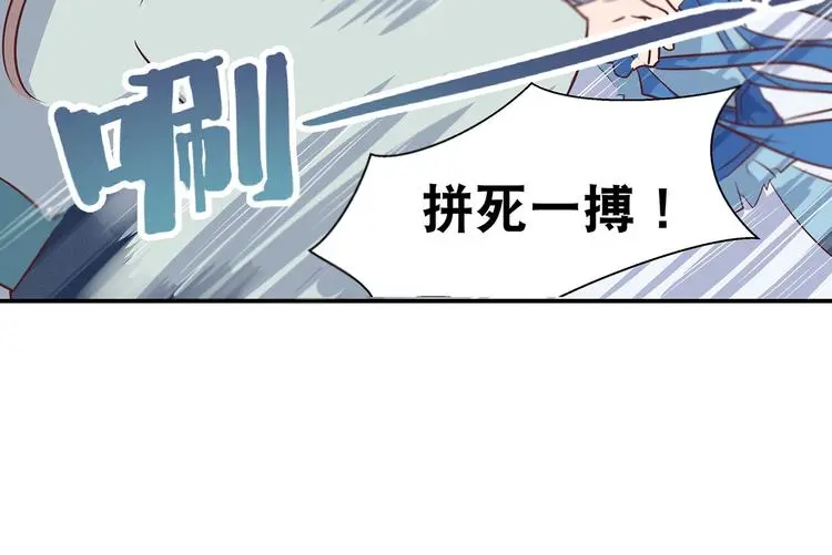 第10话 狗男女 第61页