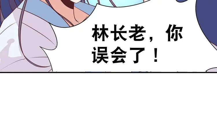 第10话 狗男女 第65页
