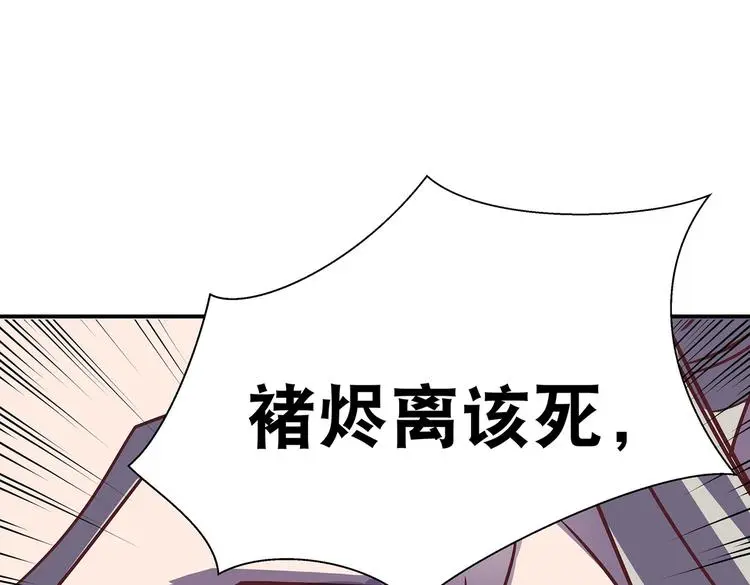 第10话 狗男女 第66页