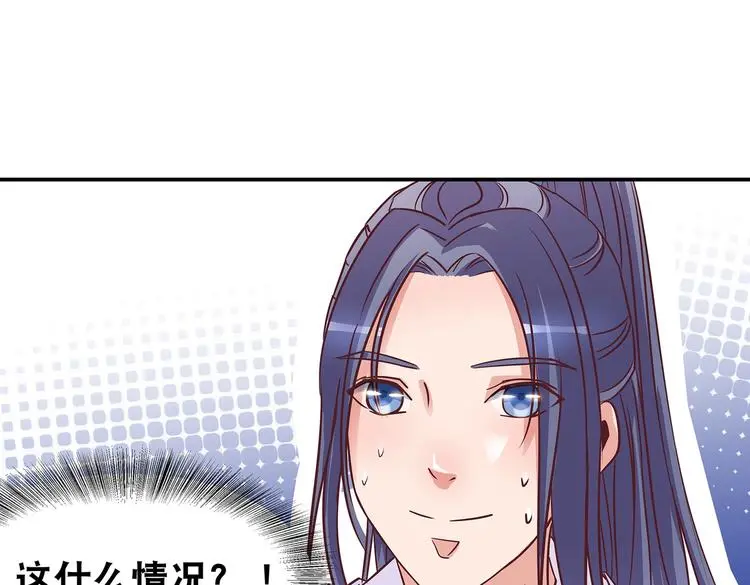 第10话 狗男女 第72页