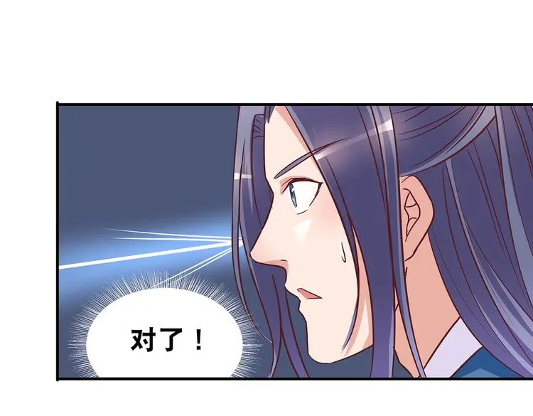第10话 狗男女 第74页
