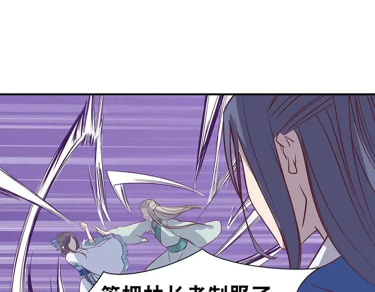 第10话 狗男女 第78页