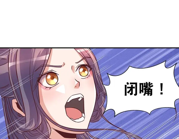 第10话 狗男女 第80页