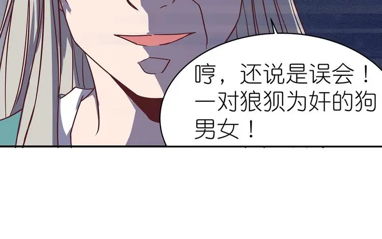 第10话 狗男女 第83页