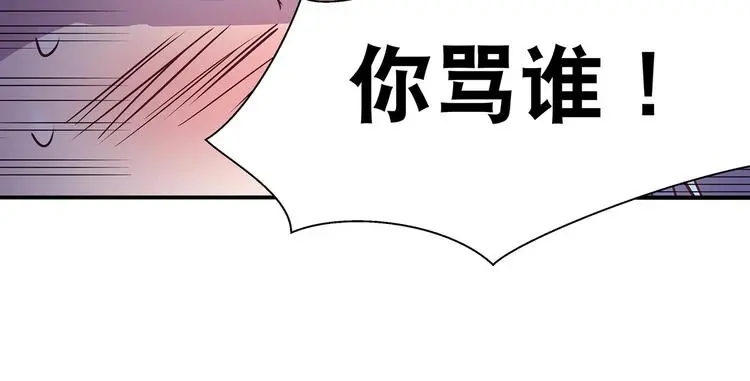 第10话 狗男女 第85页