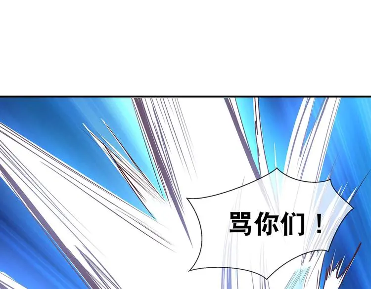第10话 狗男女 第86页
