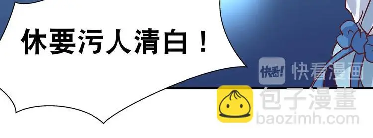第10话 狗男女 第96页