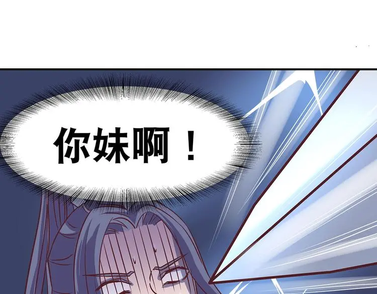 第10话 狗男女 第100页