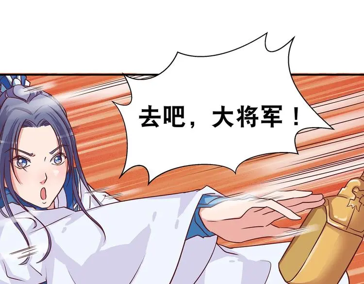 第11话 绝境 第3页