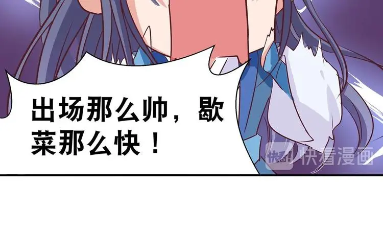第11话 绝境 第23页