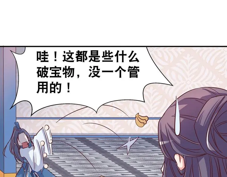 第11话 绝境 第26页