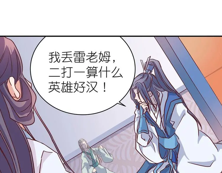 第11话 绝境 第35页